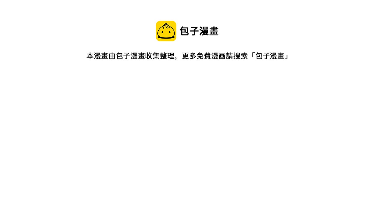 第133话 陷阱96