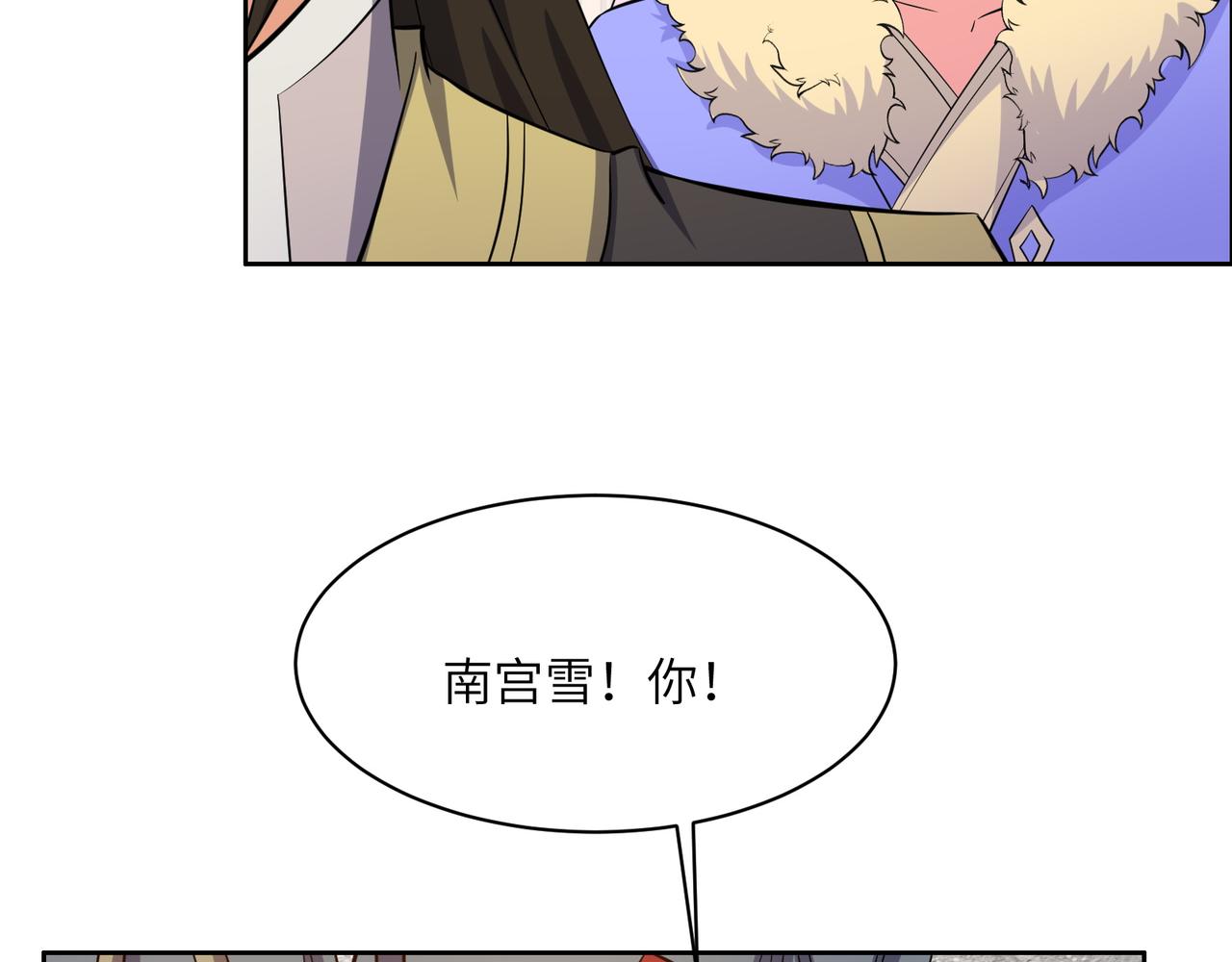 第133话 陷阱99
