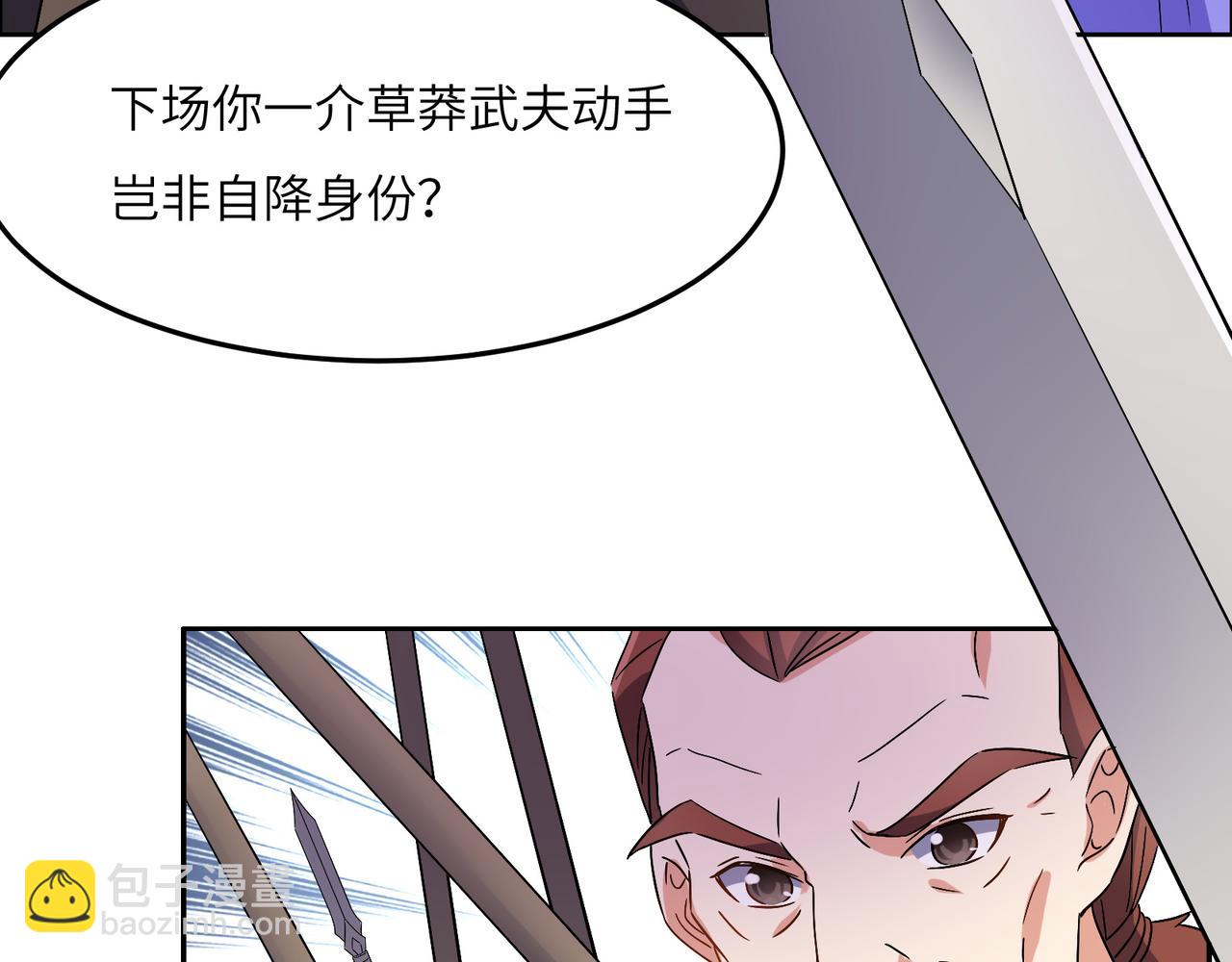 第134话 墨府激战17