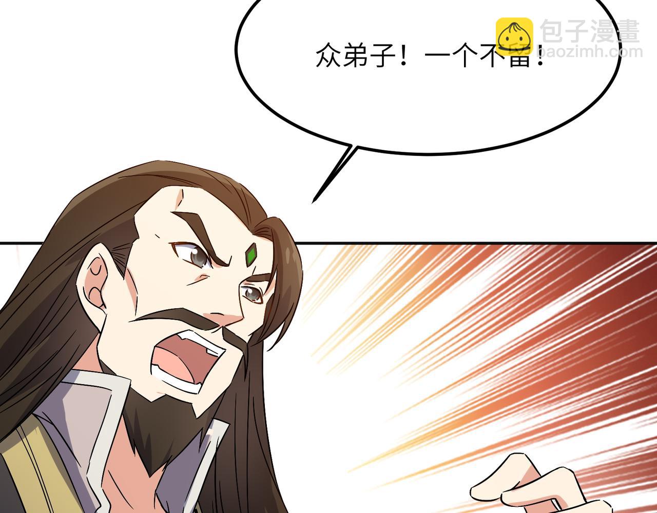 第134话 墨府激战38