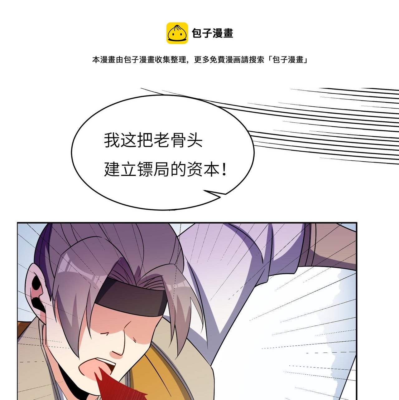 第134话 墨府激战56