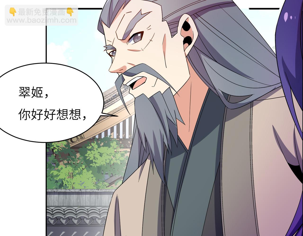 第134话 墨府激战66