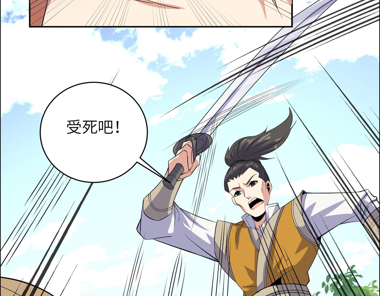 第134话 墨府激战73