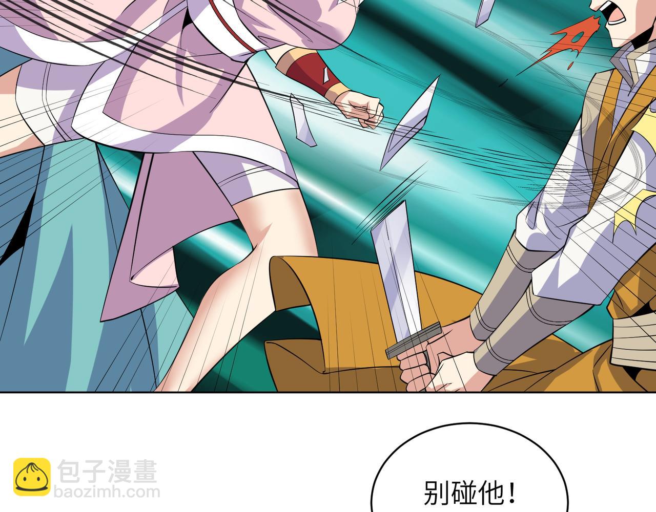 第134话 墨府激战78