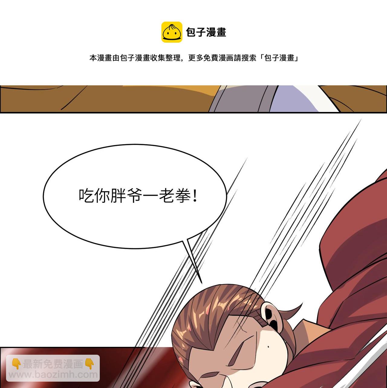 第134话 墨府激战88