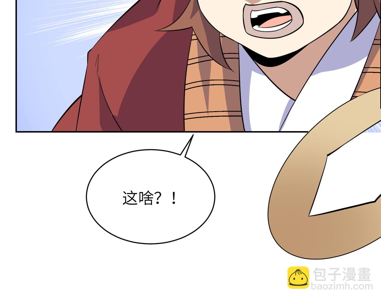 第134话 墨府激战97