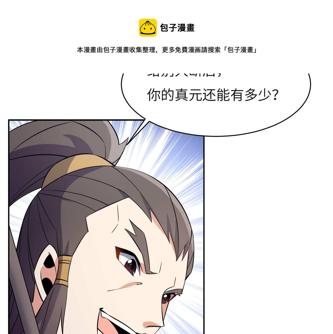 第135话 孤身断后108