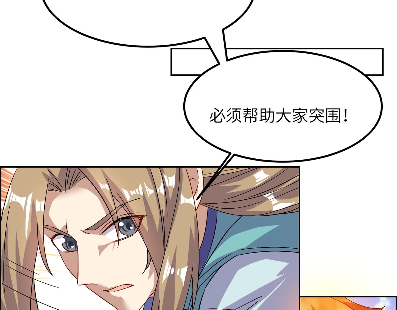第135话 孤身断后31