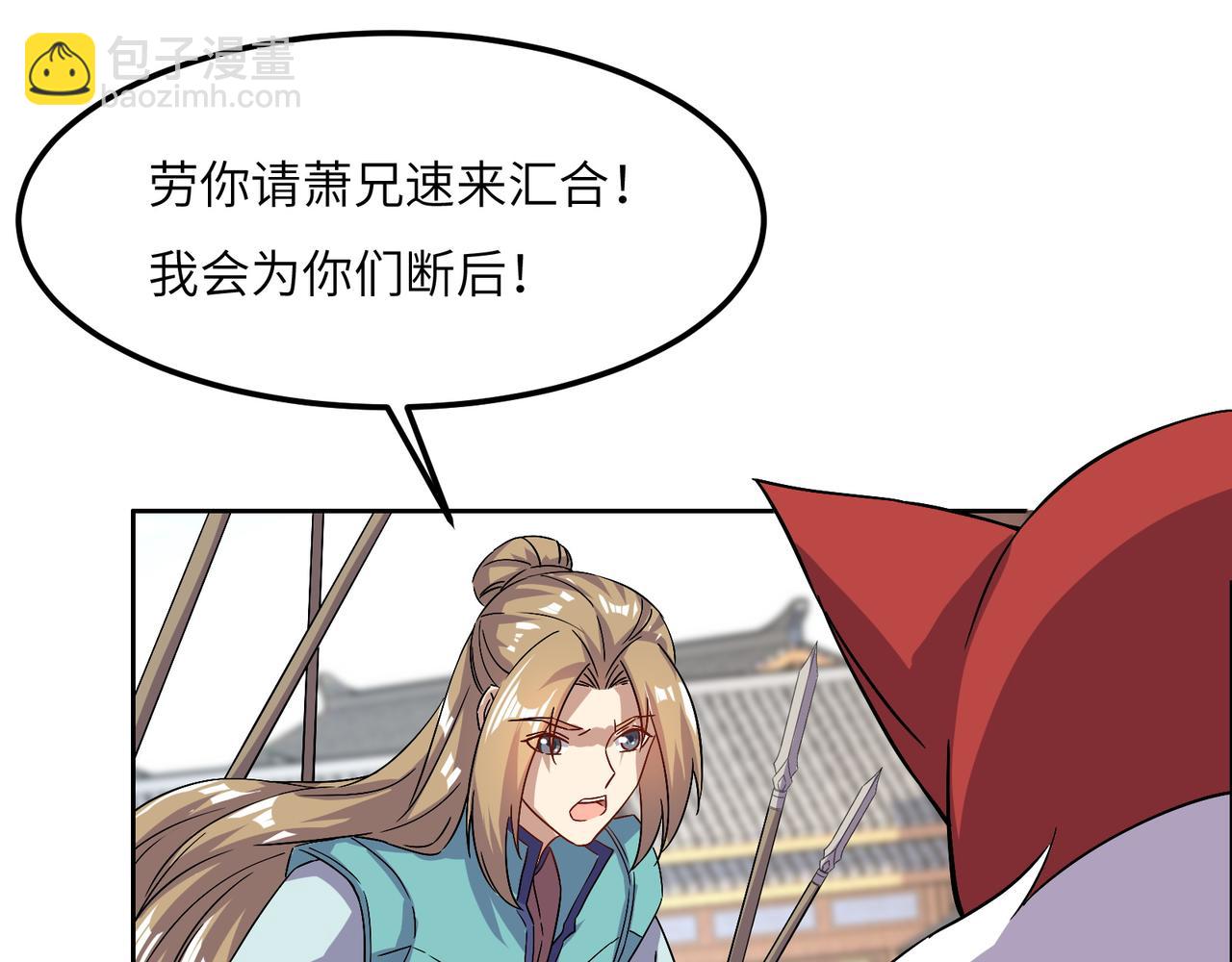 第135话 孤身断后37