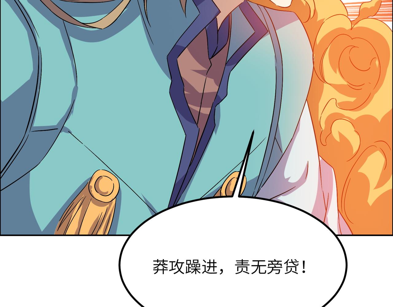 第135话 孤身断后44