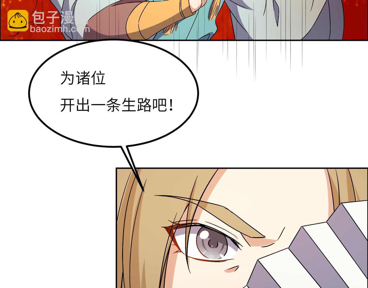 第135话 孤身断后48