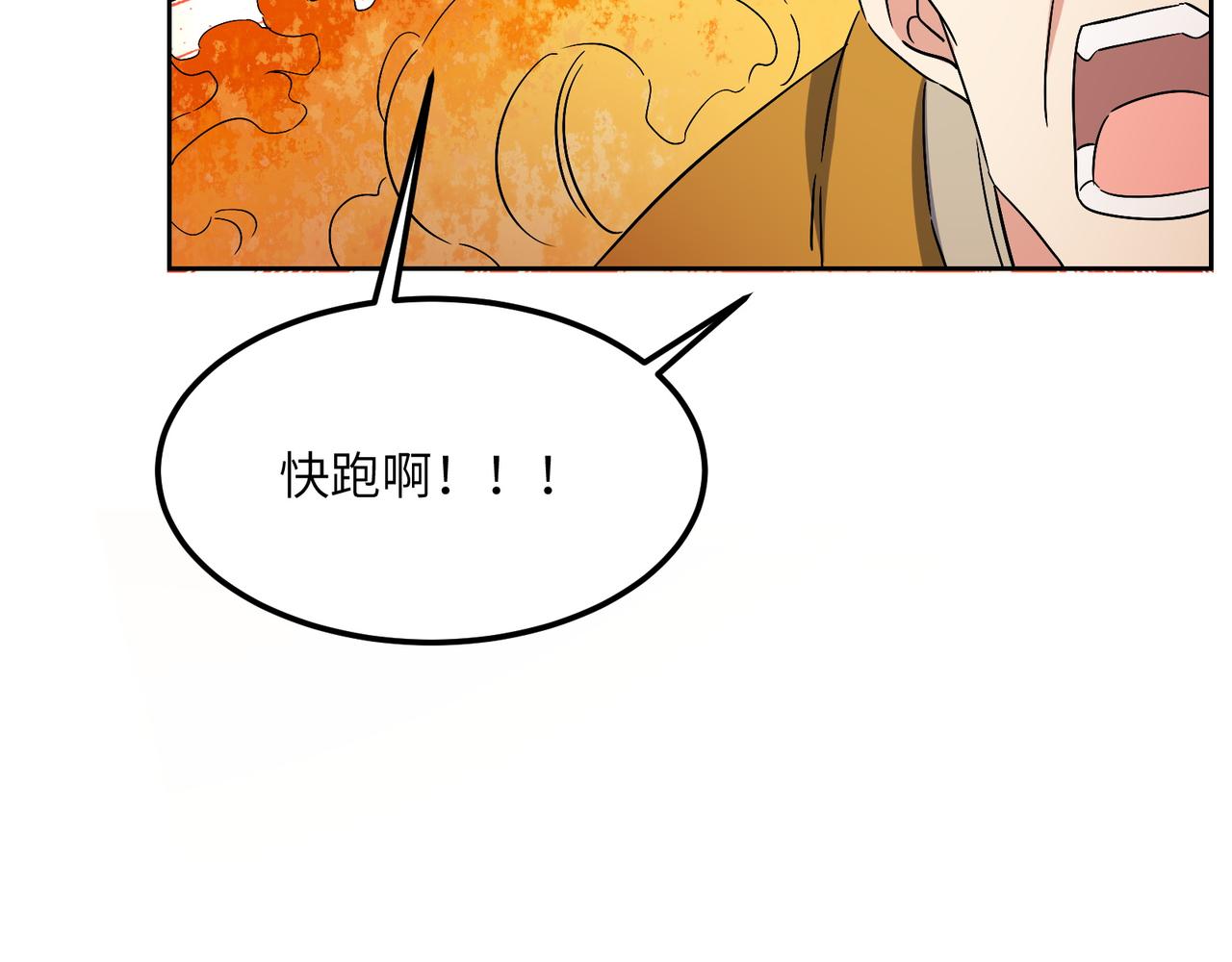 第135话 孤身断后59