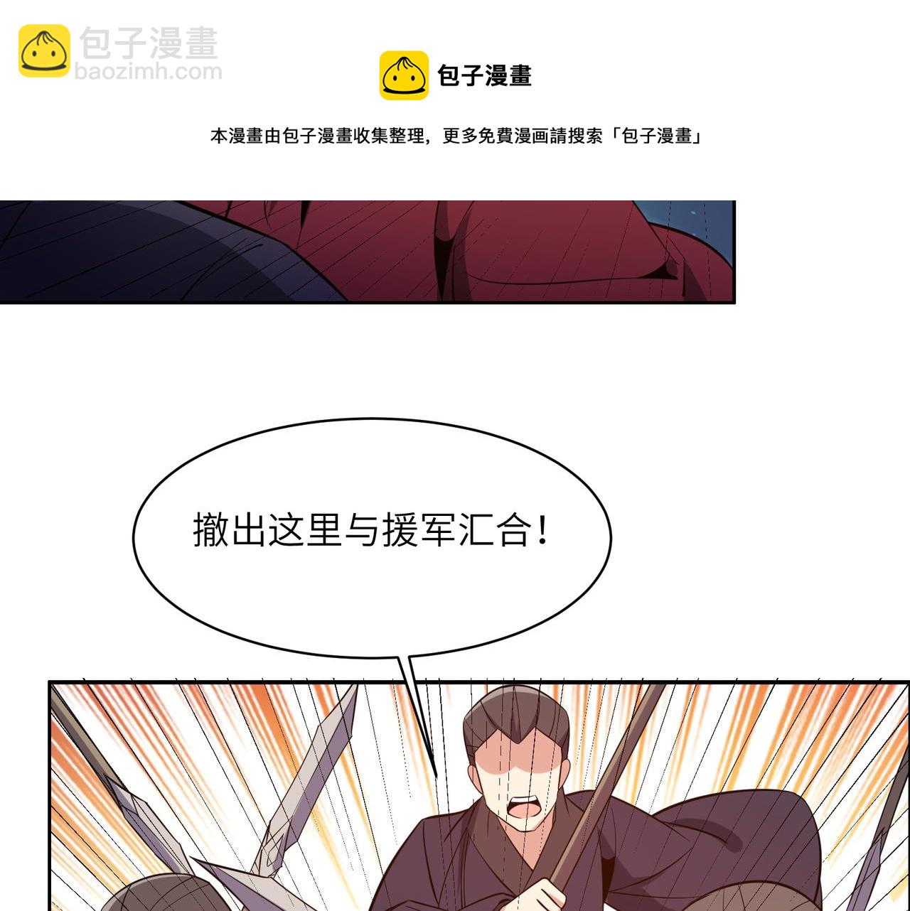第135话 孤身断后74