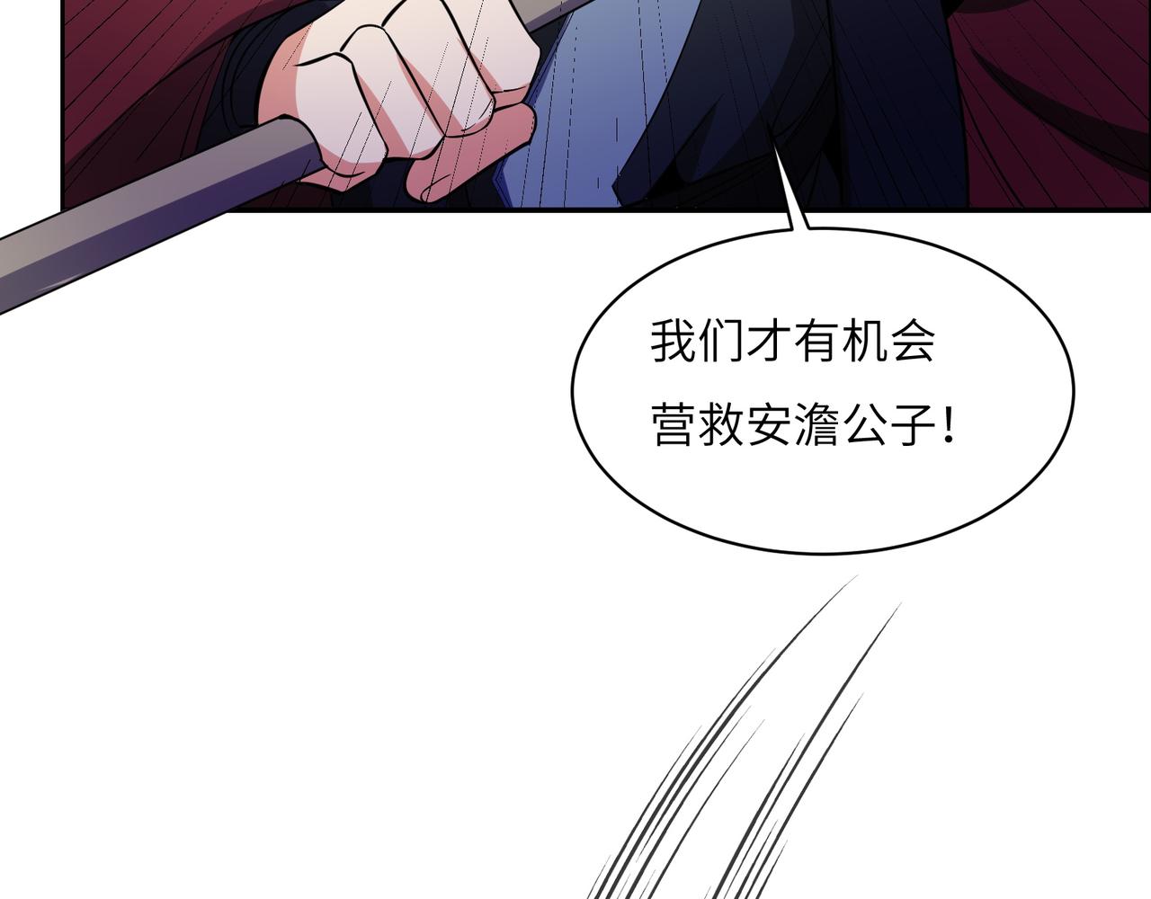 第135话 孤身断后76