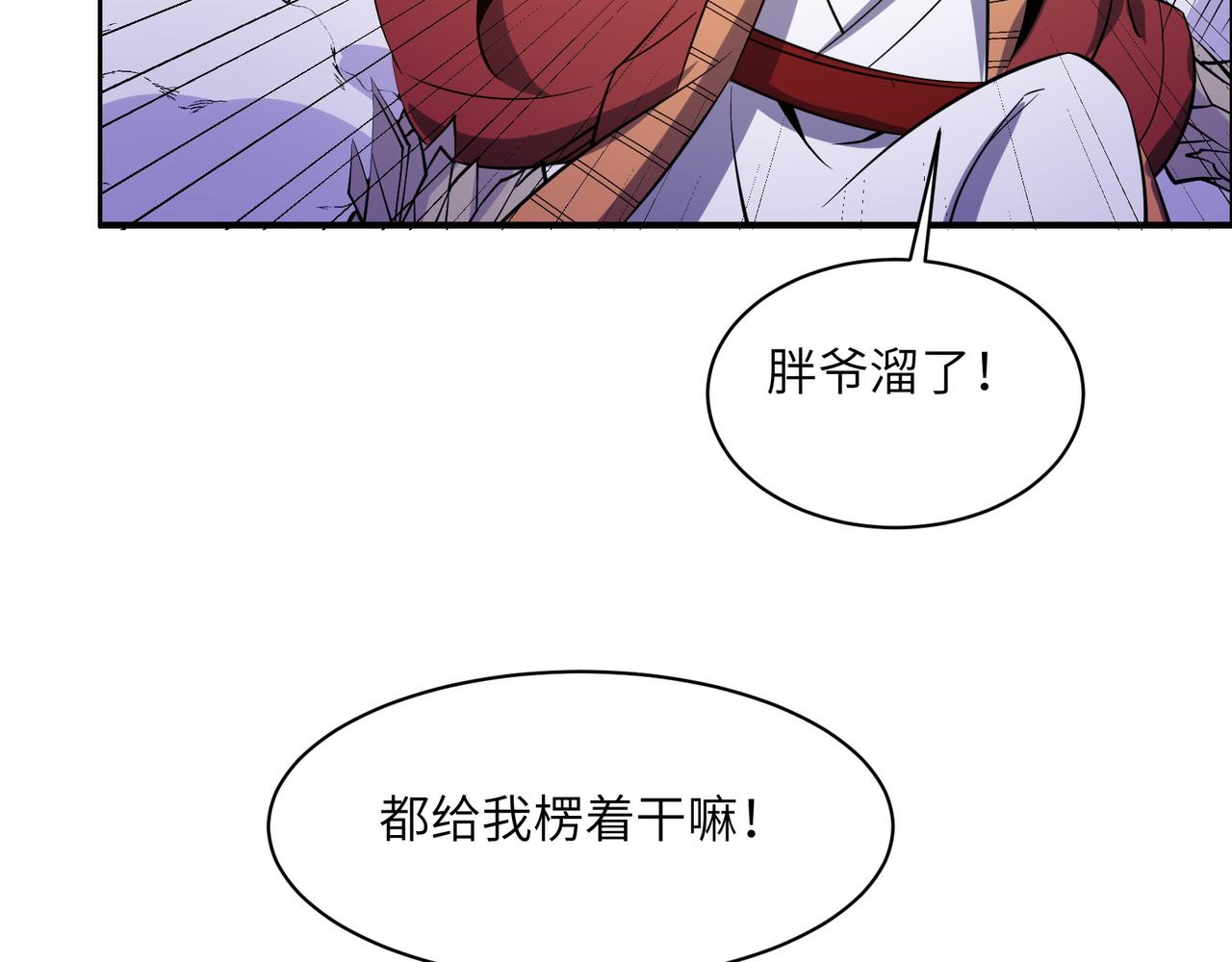 第135话 孤身断后80
