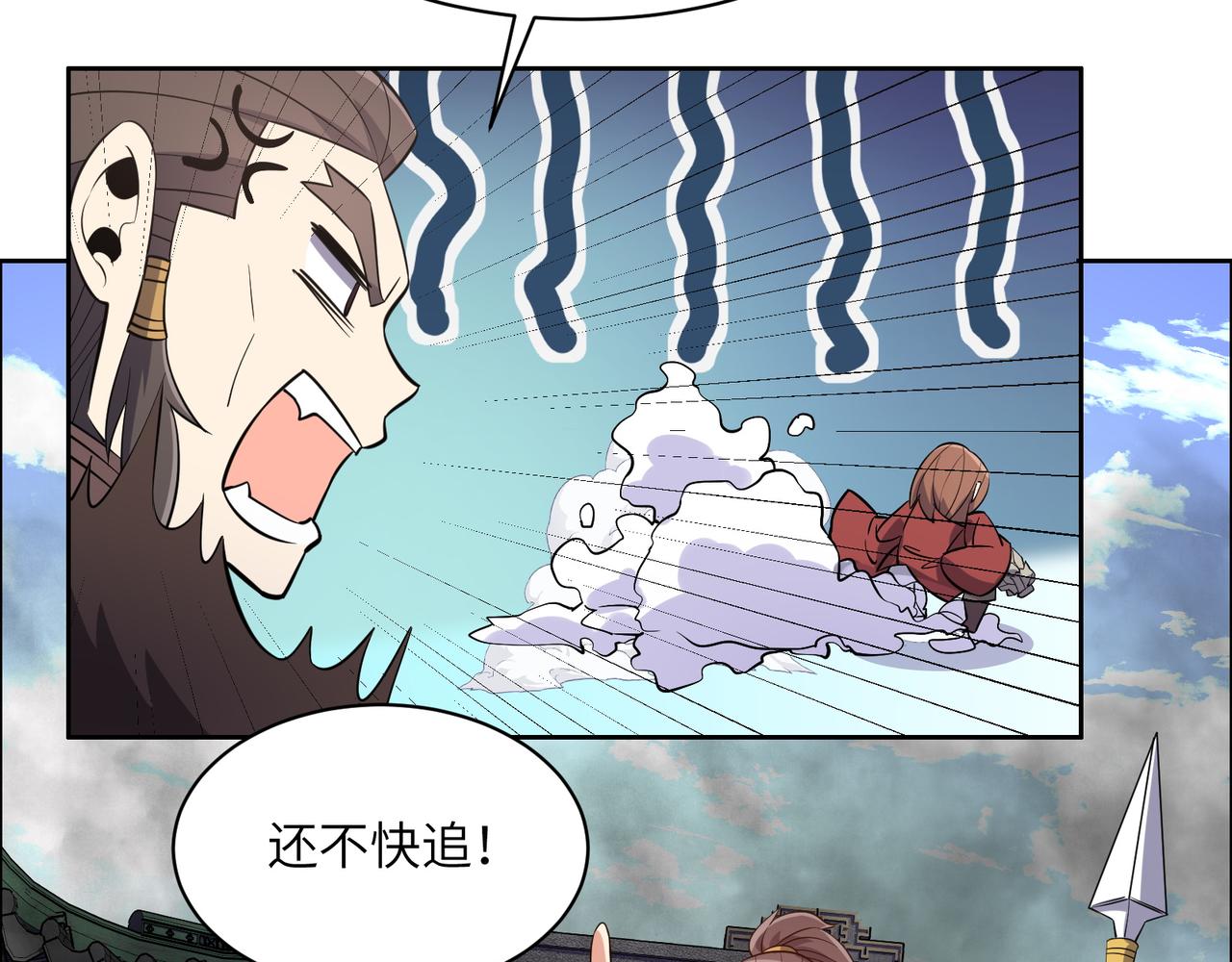 第135话 孤身断后81