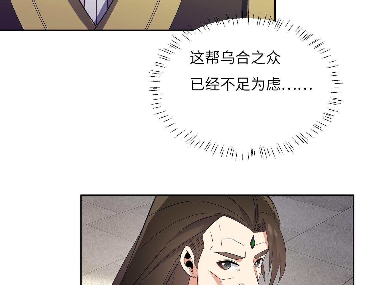 第135话 孤身断后87