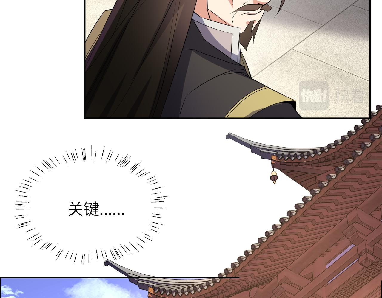 第135话 孤身断后88