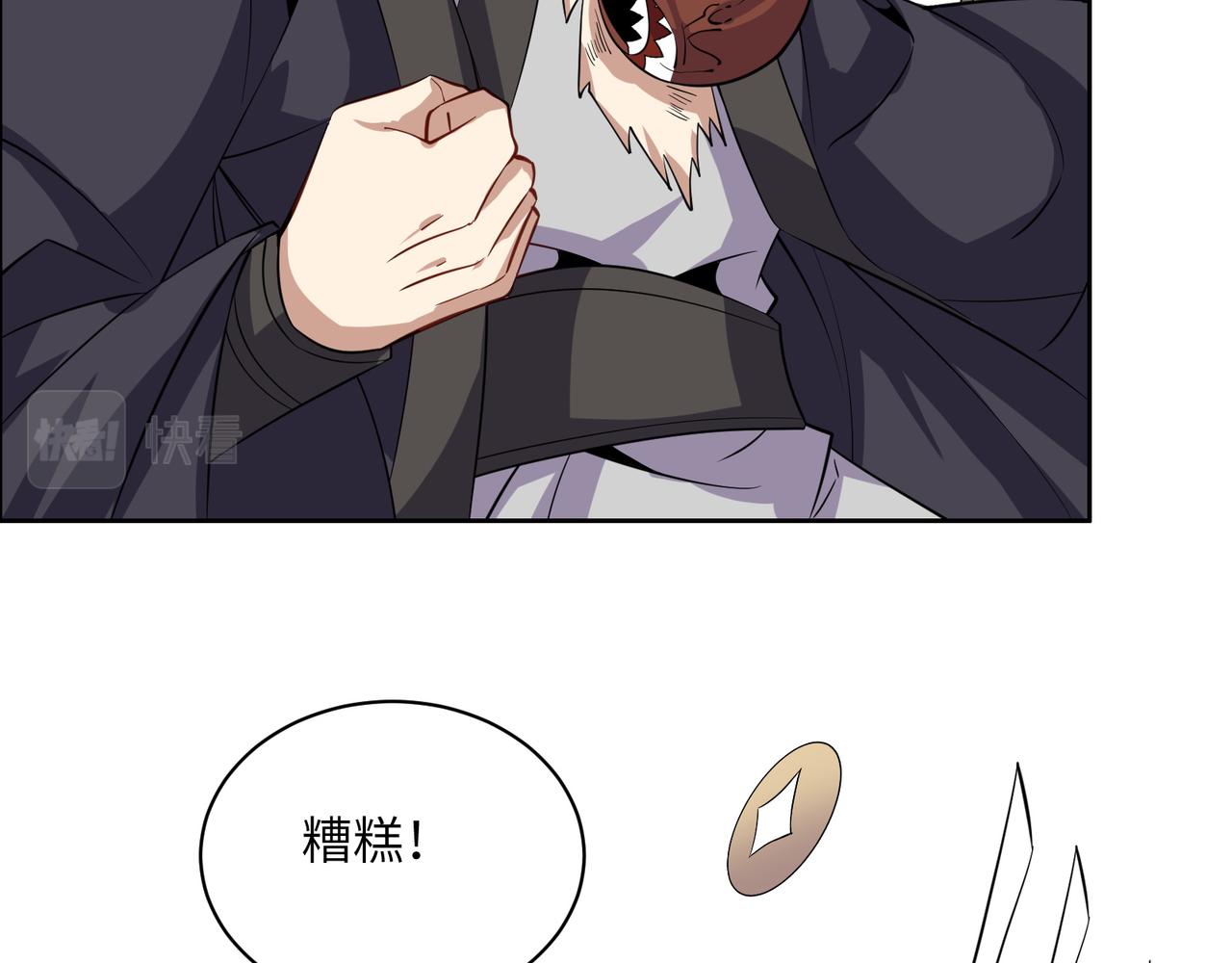 第135话 孤身断后9