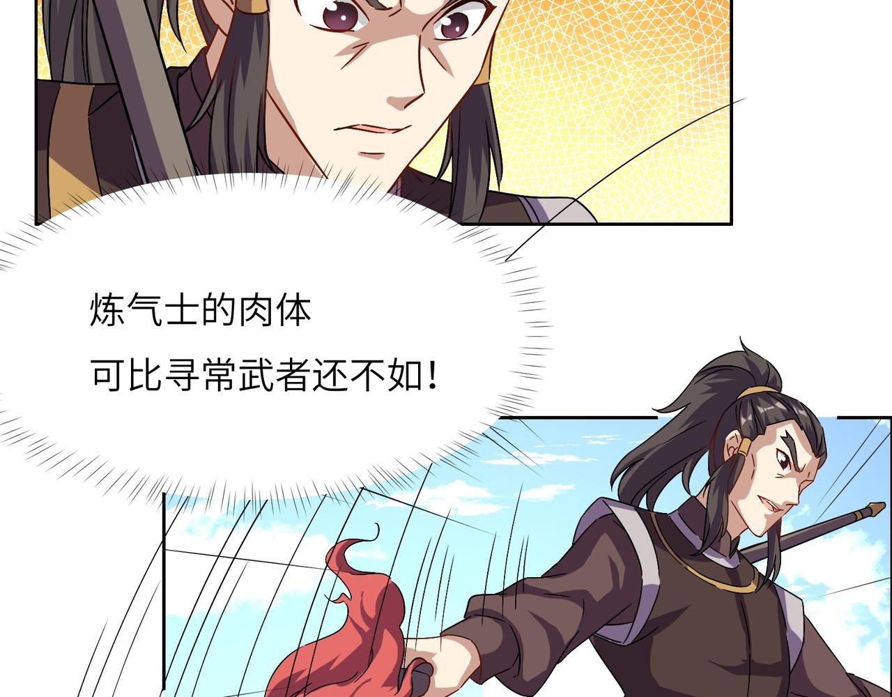 第136话 凤凰血脉3