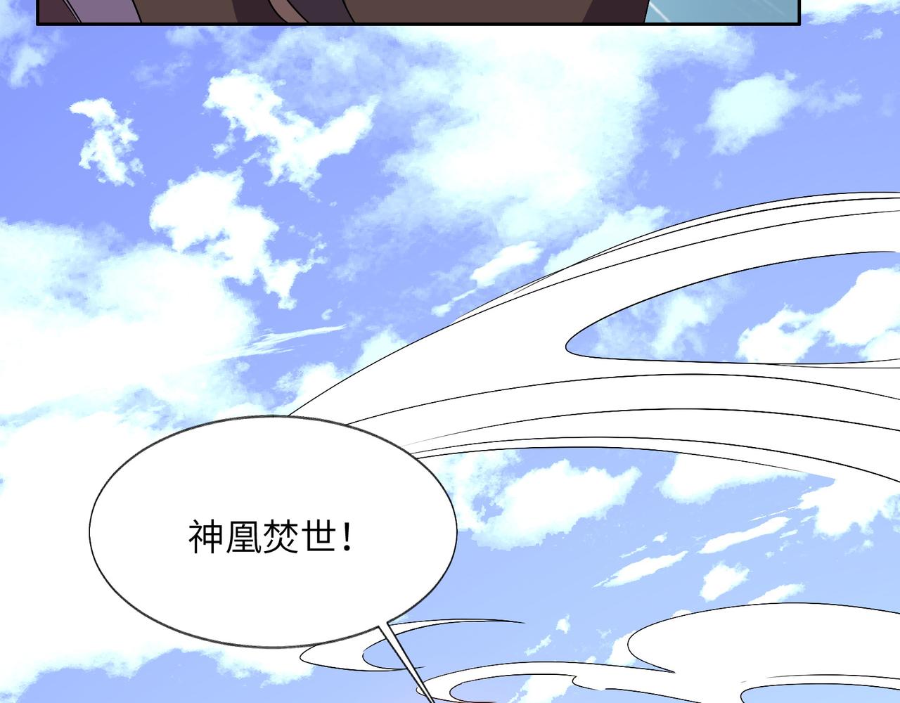 第136话 凤凰血脉39