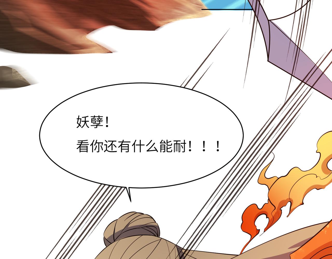 第136话 凤凰血脉47