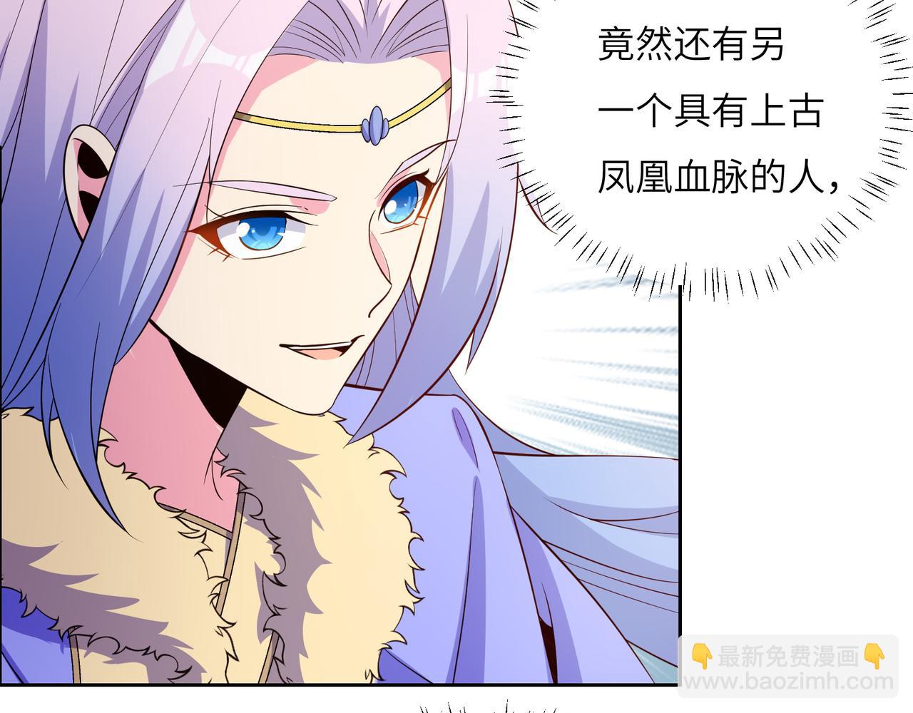 第136话 凤凰血脉60