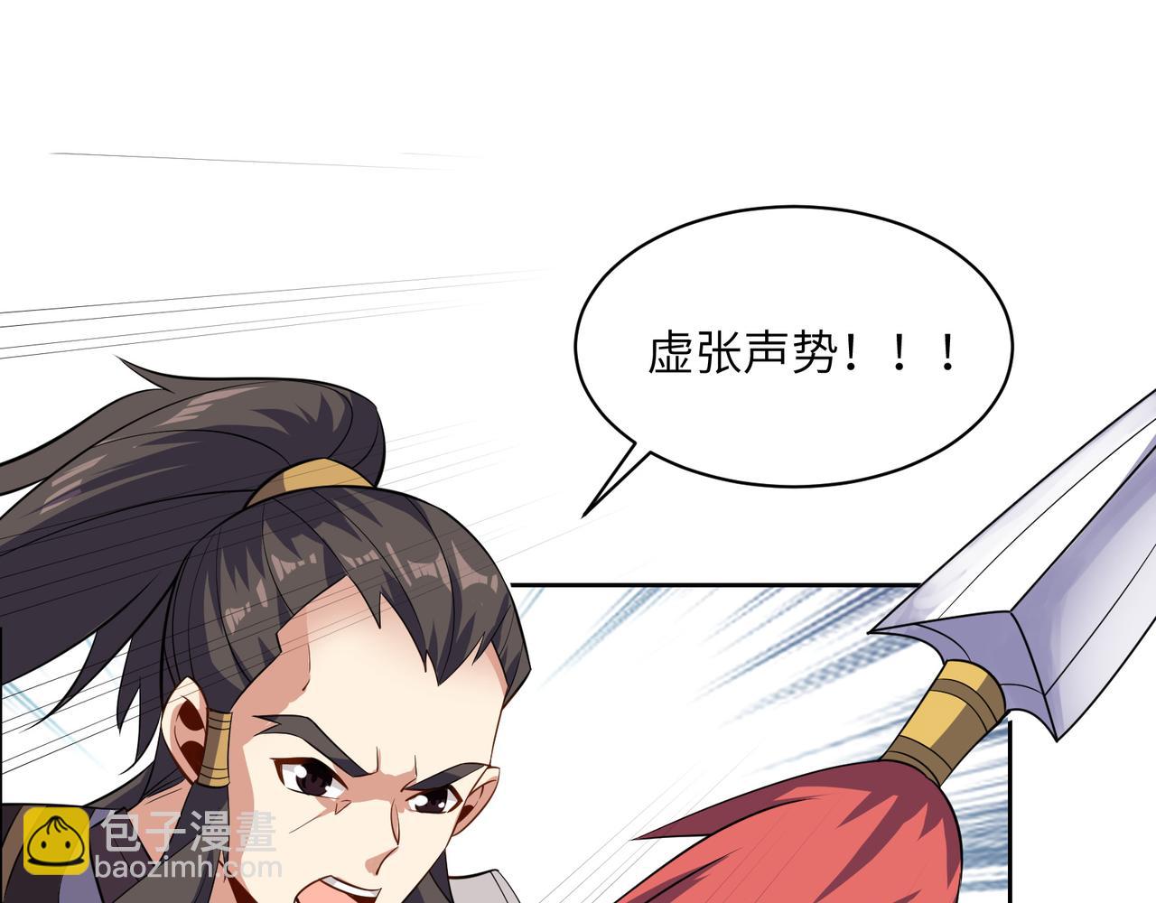 第138话 势如破竹2