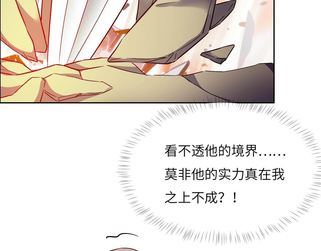 第138话 势如破竹62