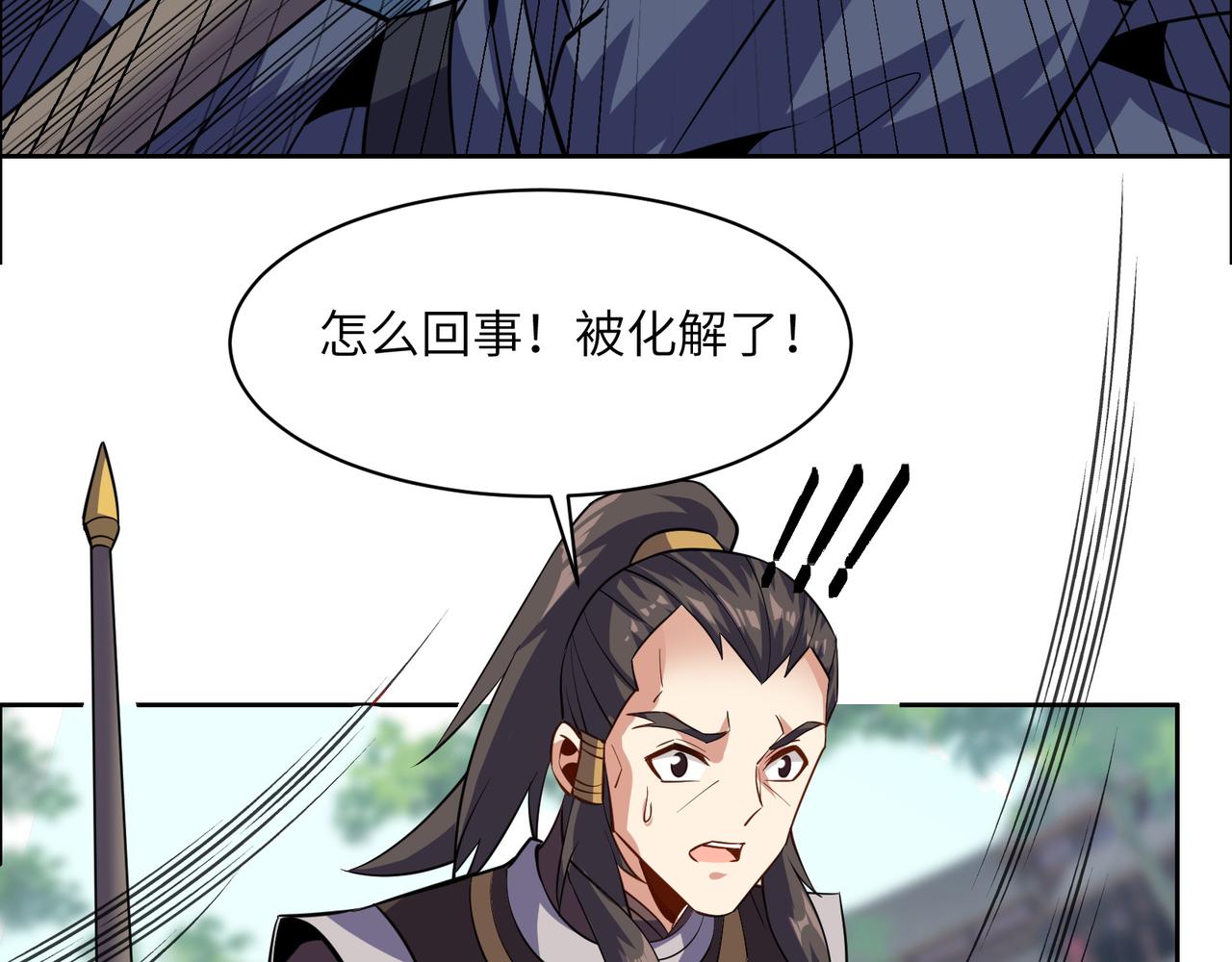 第138话 势如破竹7