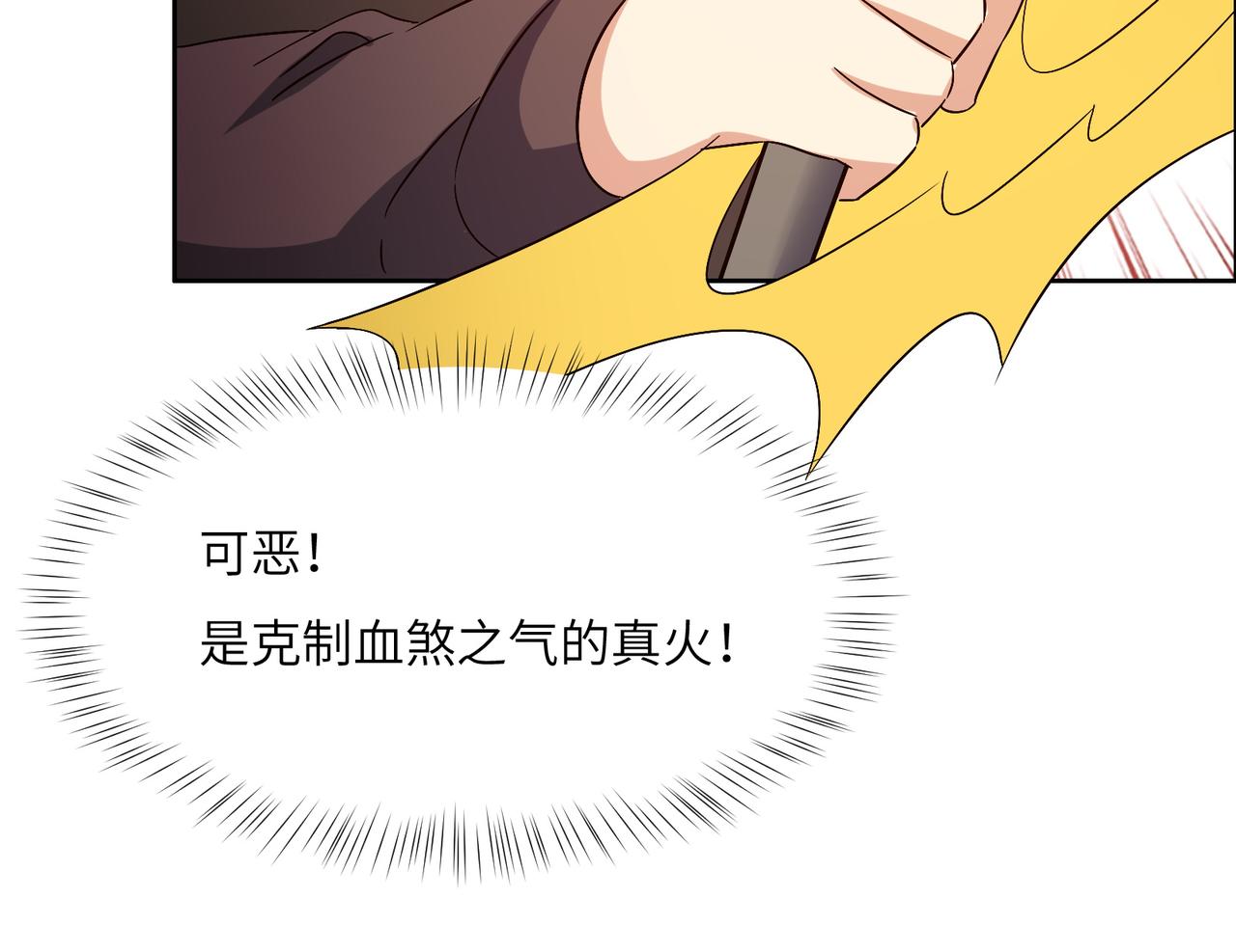 第138话 势如破竹79