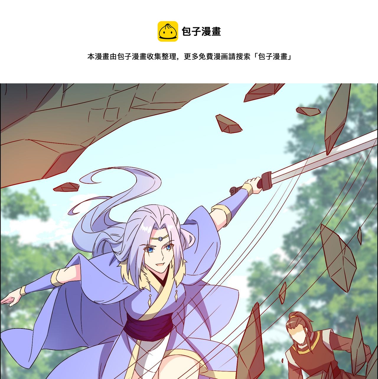 第138话 势如破竹94