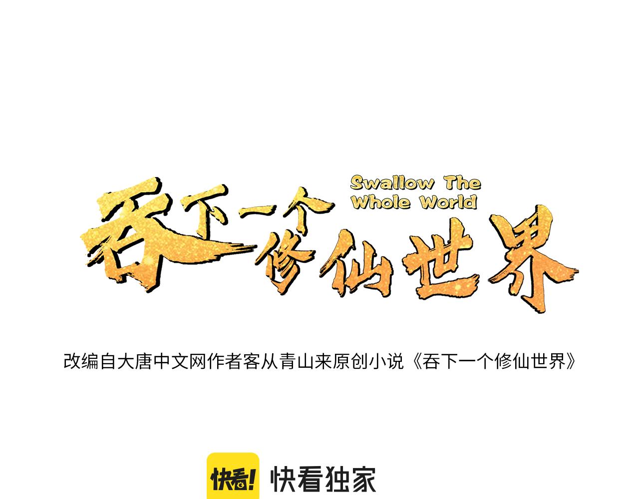 第144话 内外齐攻0
