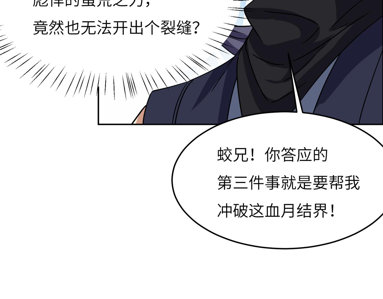 第144话 内外齐攻111