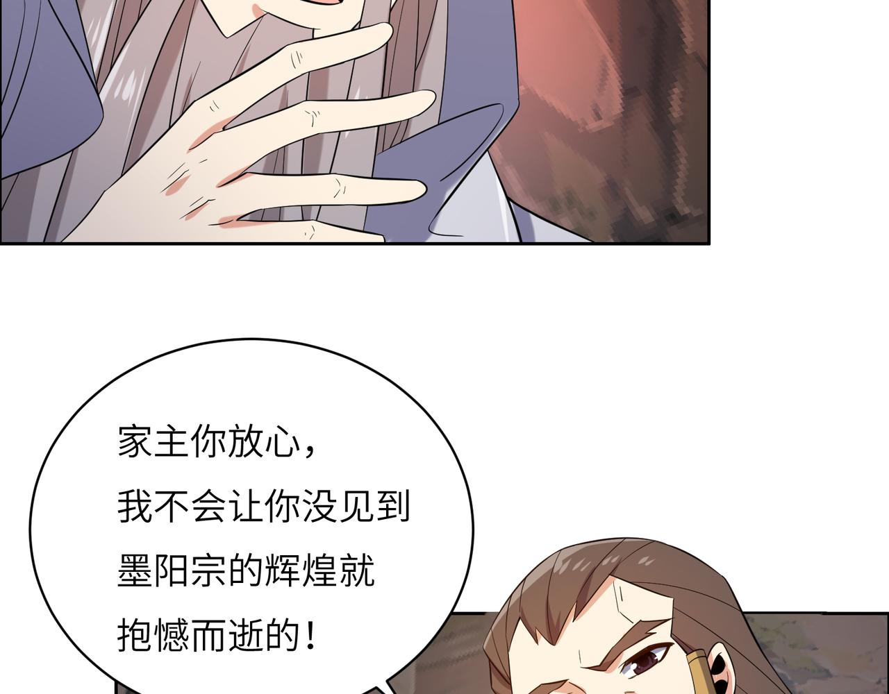 第144话 内外齐攻14