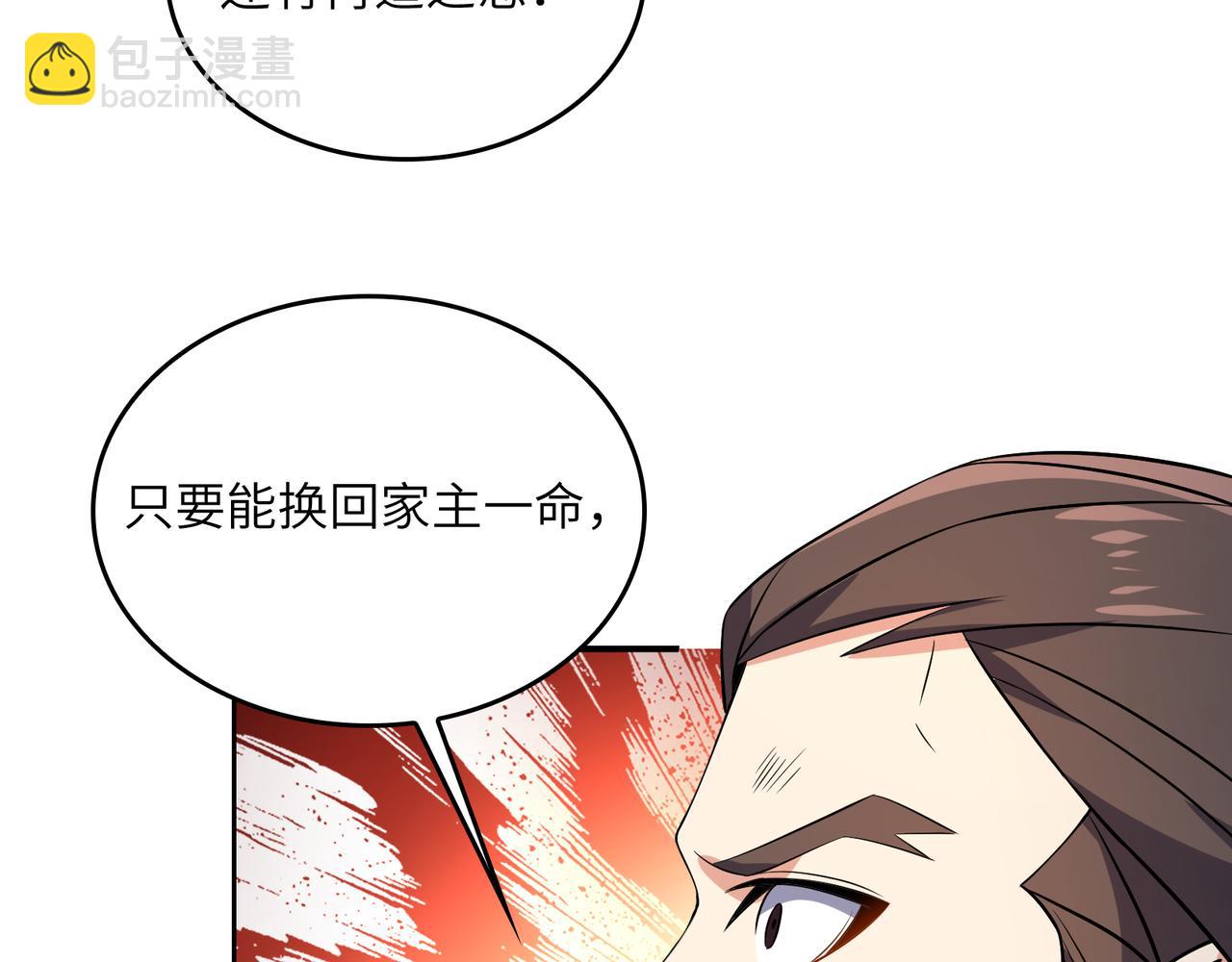 第144话 内外齐攻7