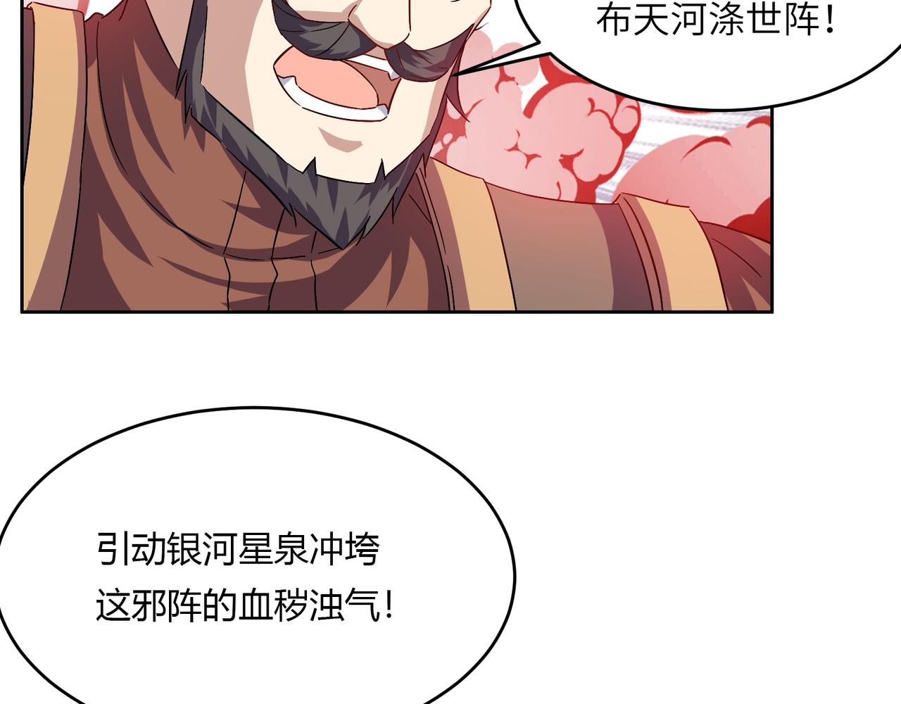 第144话 内外齐攻73