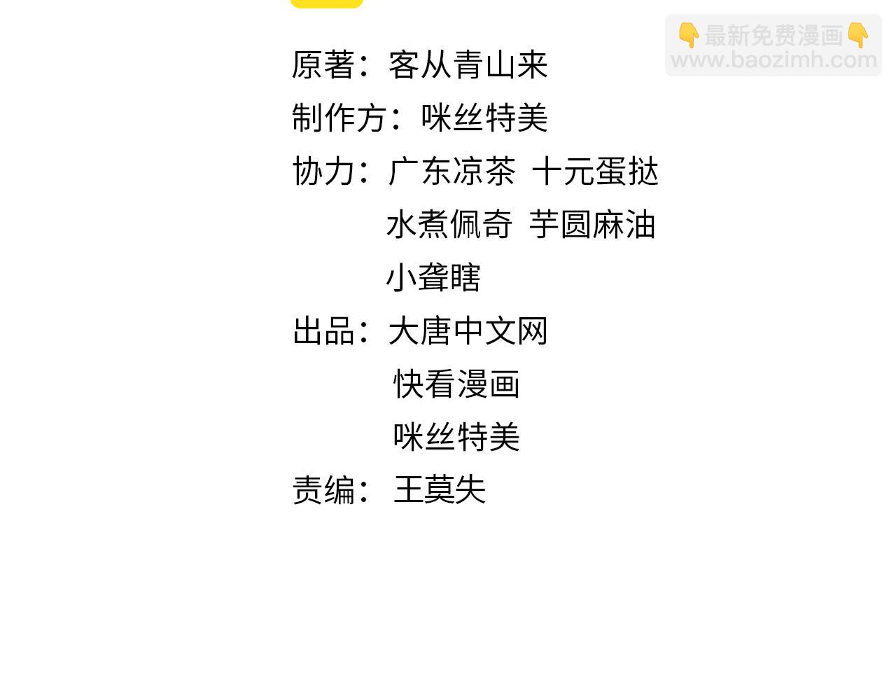 第147话 邪魔祭祀1