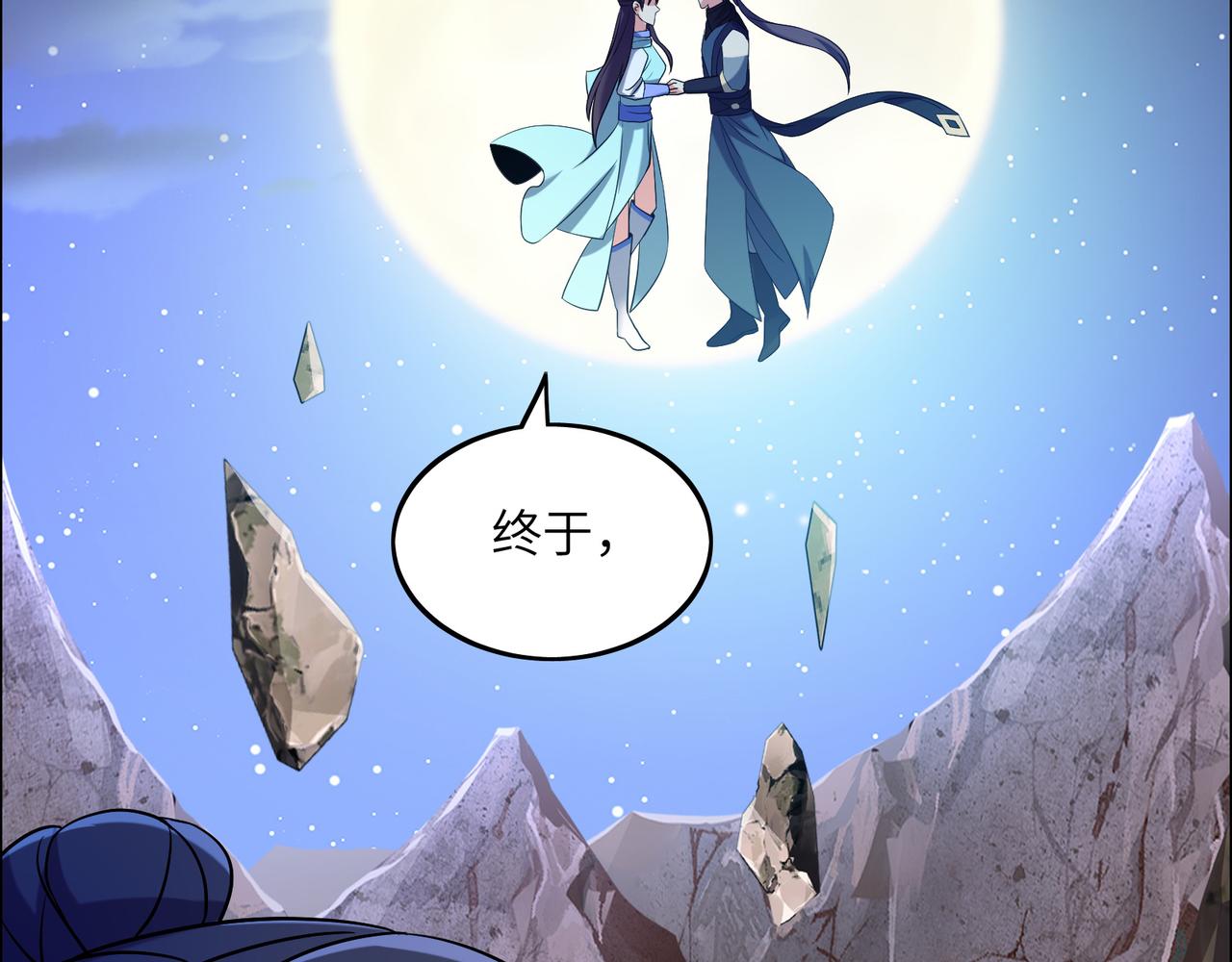 第147话 邪魔祭祀4