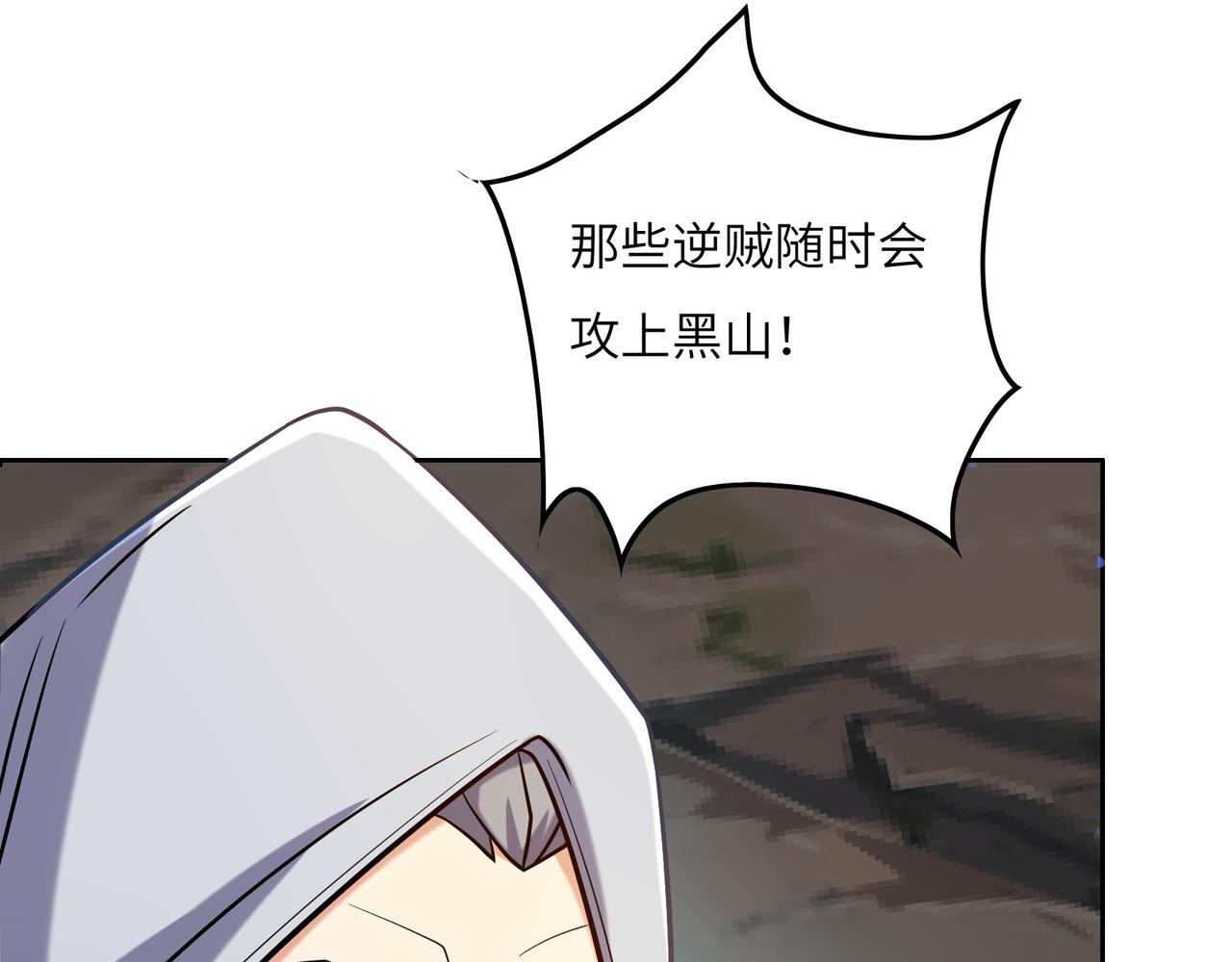 第147话 邪魔祭祀41