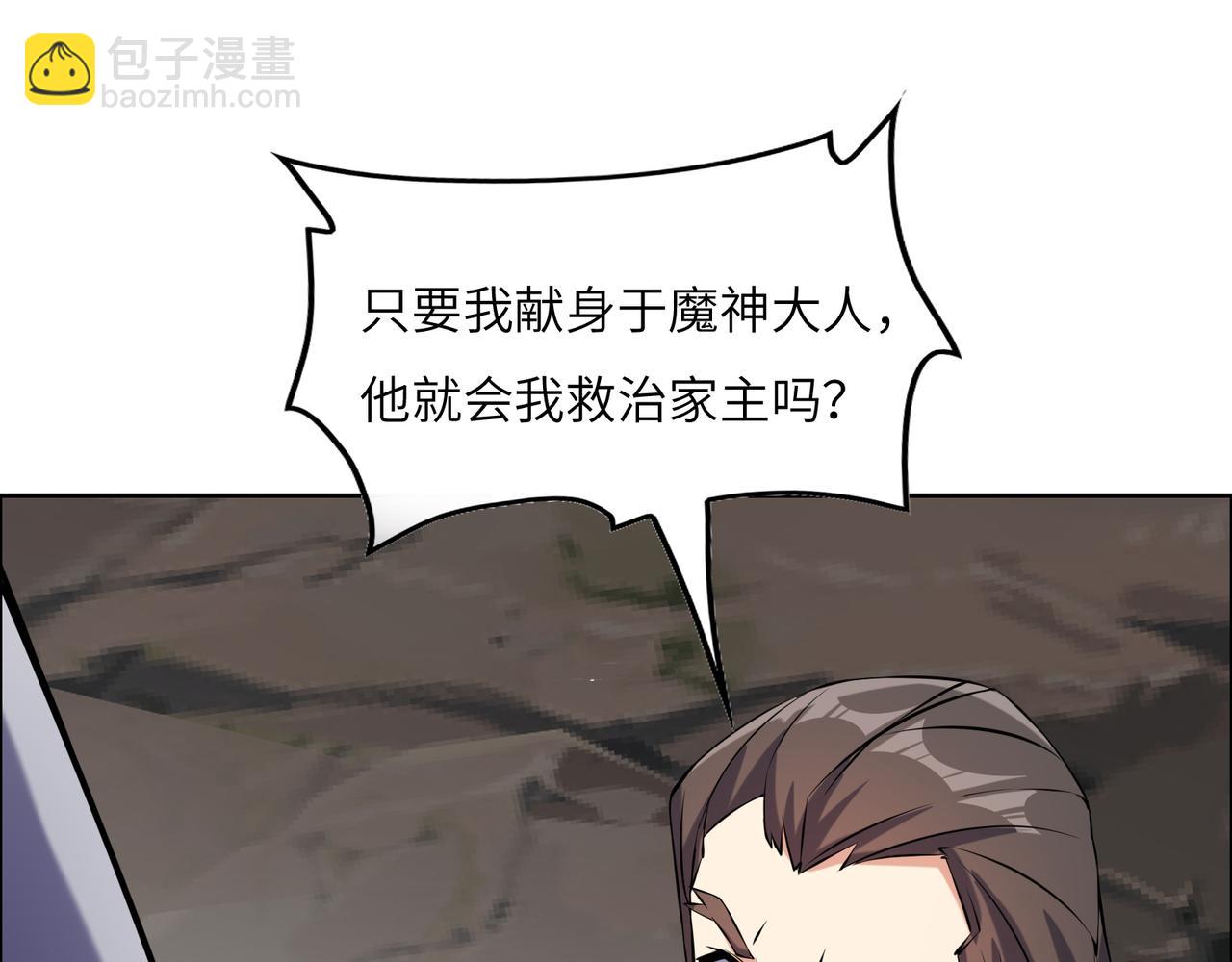 第147话 邪魔祭祀44
