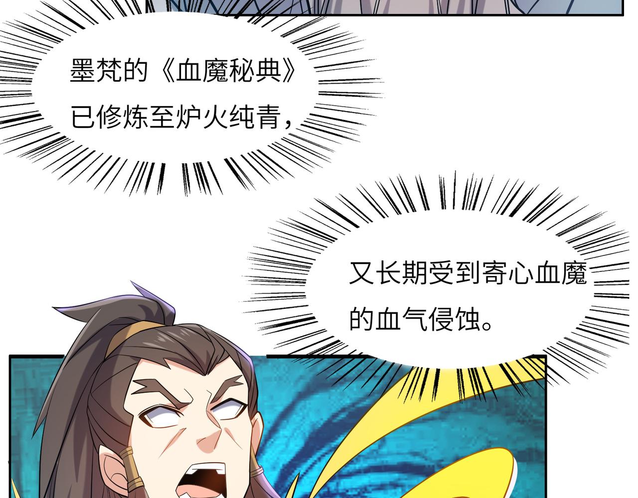 第147话 邪魔祭祀70