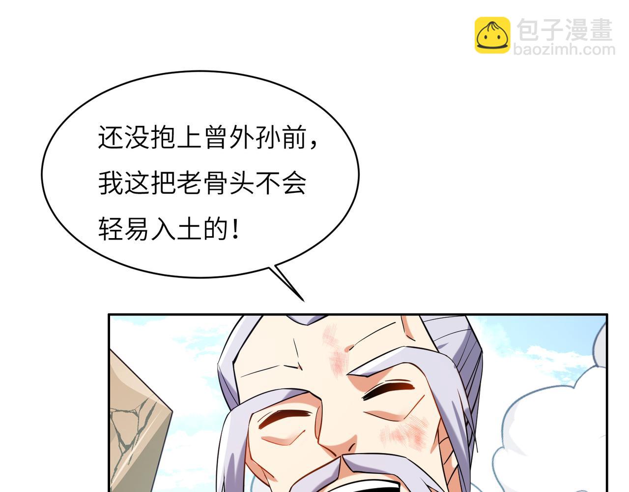 第148话 乘胜追击108