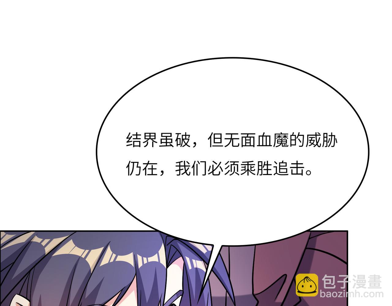 第148话 乘胜追击35