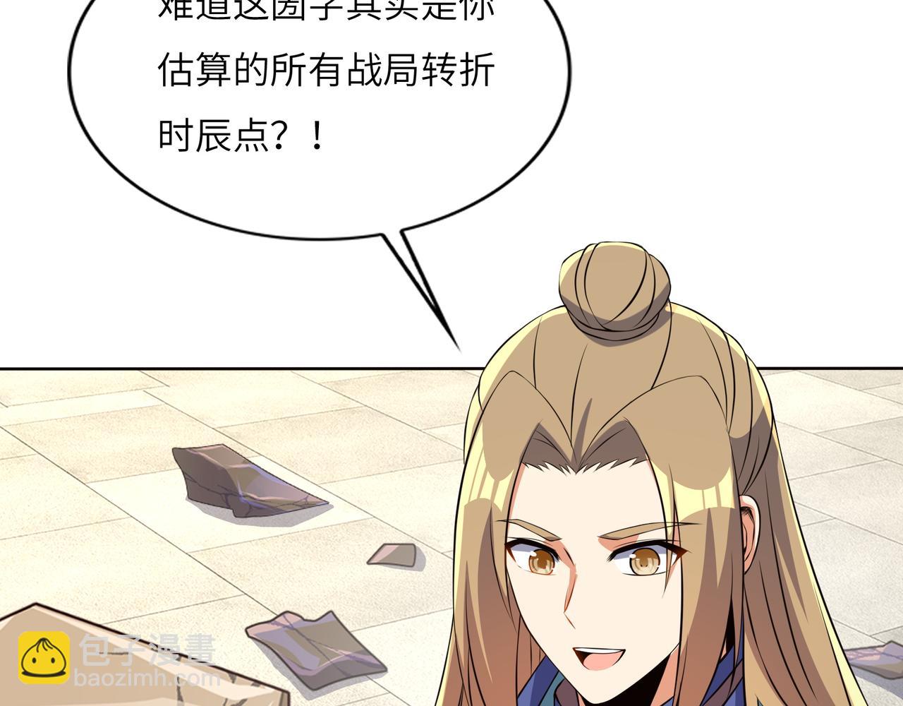 第149话 谜底揭晓109