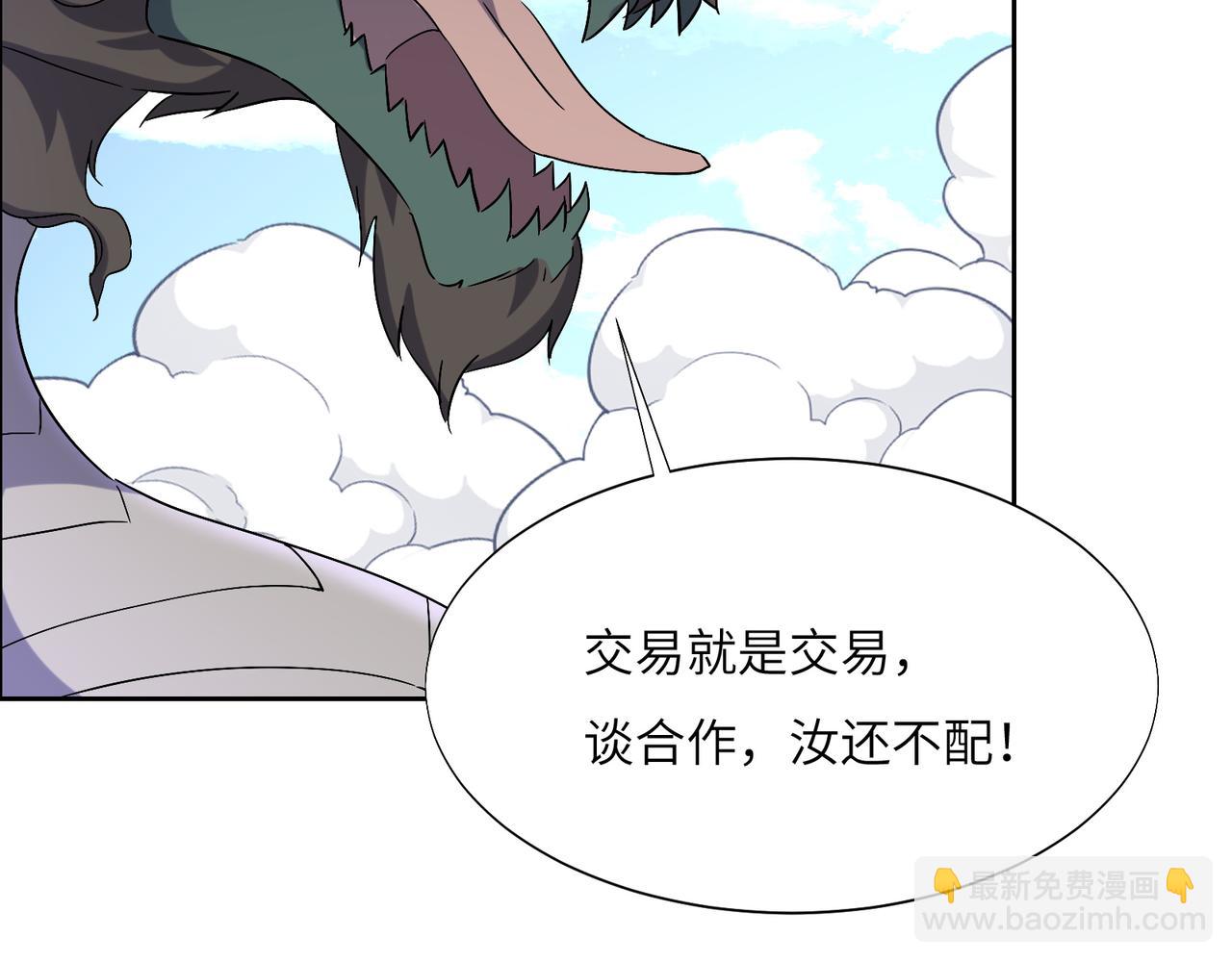 第149话 谜底揭晓68