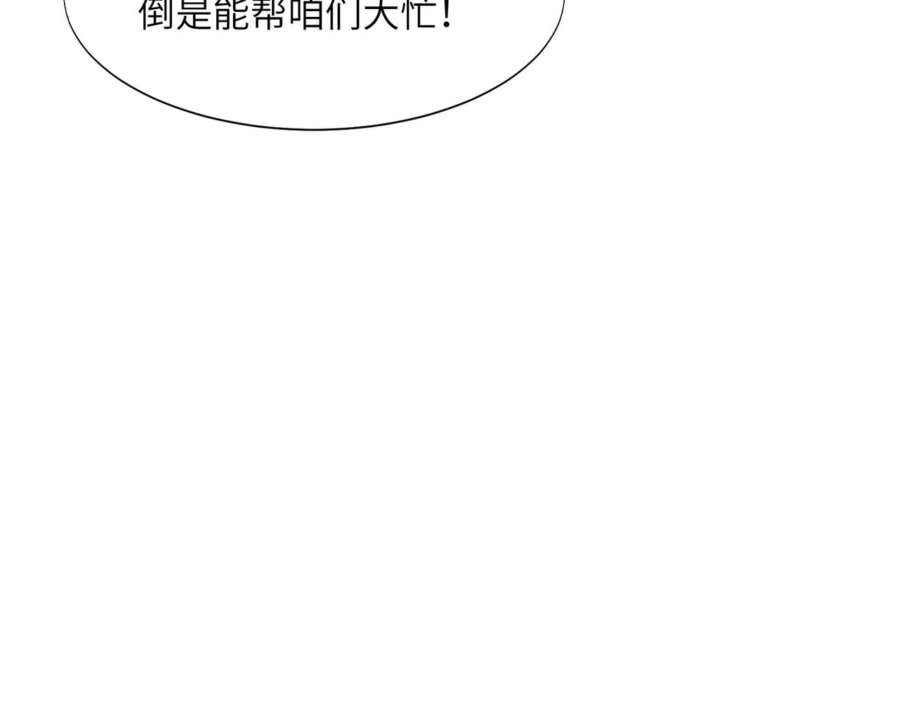 第149话 谜底揭晓86