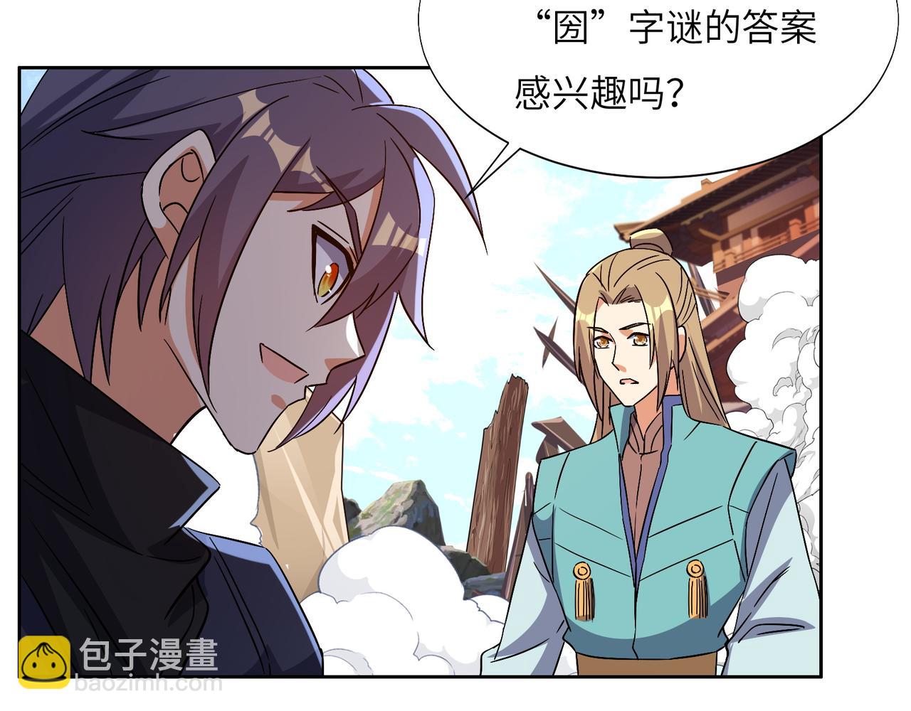 第149话 谜底揭晓90