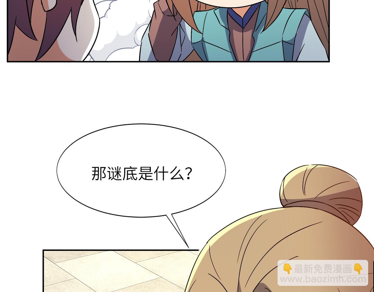 第149话 谜底揭晓93
