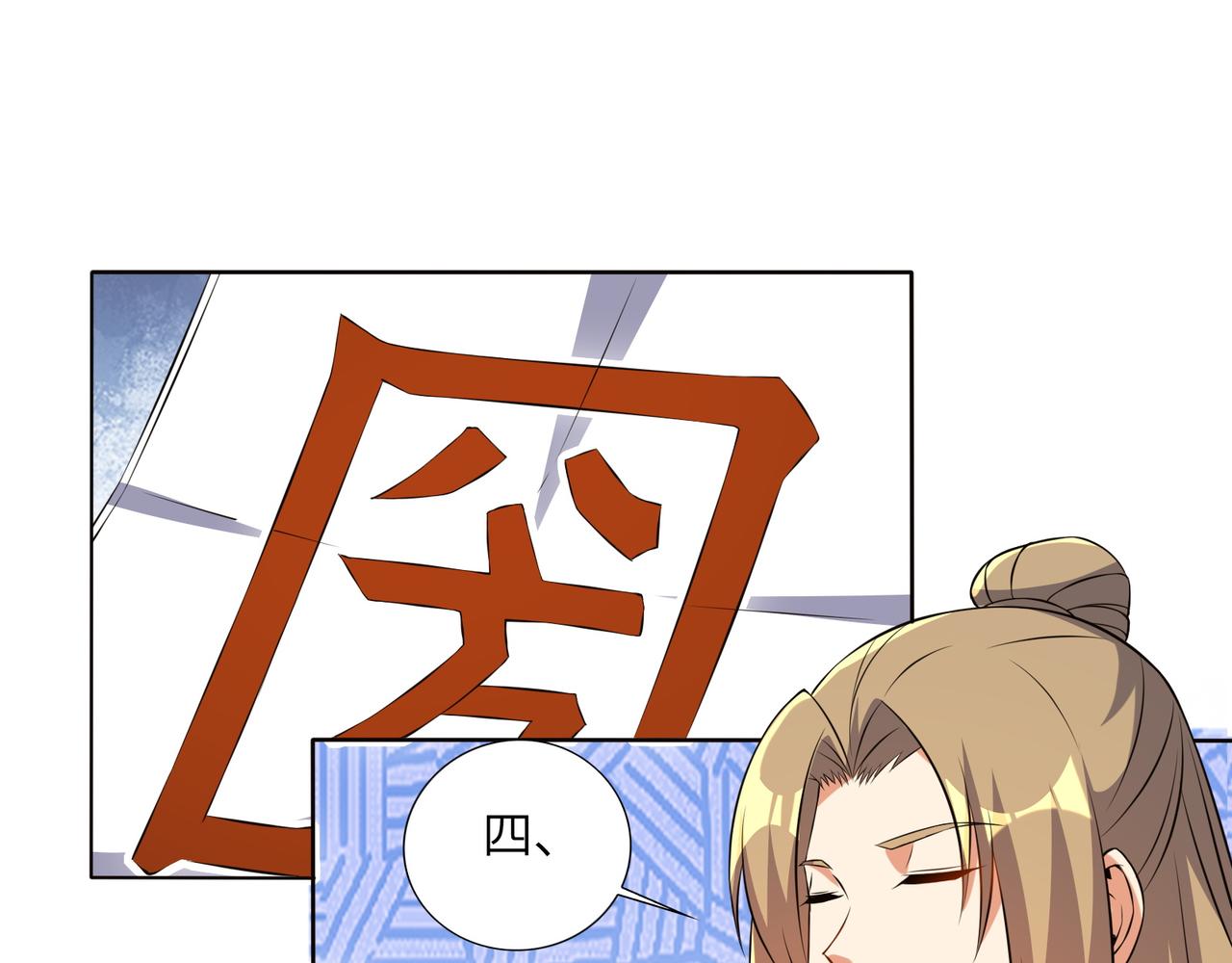 第149话 谜底揭晓99